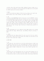 한국 식문화의 세계화전략에 관해 논하시오 4페이지