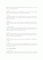 한국 식문화의 세계화전략에 관해 논하시오 6페이지