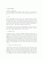   여신부문  5페이지