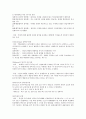 인간의 동기 유발을 설명하는 이론들 4페이지
