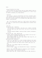 인간의 동기 유발을 설명하는 이론들 5페이지