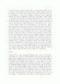 아동 성범죄에 대한 해결책 4페이지
