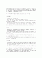   사회복지개론  2페이지