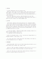   사회복지개론  3페이지