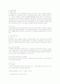 정신역동모델, 심리사회모델 비교분석 4페이지