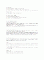 정신역동모델, 심리사회모델 비교분석 5페이지