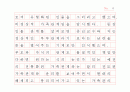 이근삼 원고지 감상문 6페이지