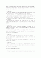 인지심리학 자료 조사 보고서  6페이지