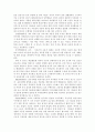 인지심리학 자료 조사 보고서  16페이지