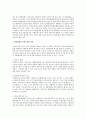 대통령제의 정부형태, 성격, 의회구성과 권한 그리고 대통령제를 선택한 다른국가 유사점과 비교점 2페이지