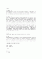 대통령제의 정부형태, 성격, 의회구성과 권한 그리고 대통령제를 선택한 다른국가 유사점과 비교점 4페이지