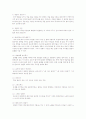 레크리에이션의 종류와 계절별 여가활동 2페이지