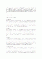 레크리에이션의 종류와 계절별 여가활동 4페이지
