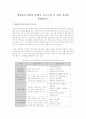 평생교육 경영론 4페이지