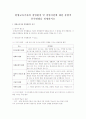 평생교육 경영론 15페이지