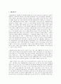 사회복지실천의 6체계를 설명 2페이지