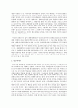 사회복지실천의 6체계를 설명 3페이지