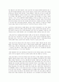 사회복지실천의 6체계를 설명 4페이지