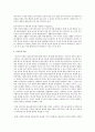 사회복지실천의 6체계를 설명 6페이지