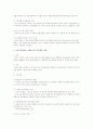 시장상황의 변화에 대하여 논하시오 2페이지