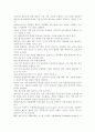 평생교육 경영의 통합적 개념을 설명. 2페이지