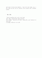 평생교육 경영의 통합적 개념을 설명. 3페이지