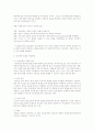   사회복지실천모델 중, 정신역동모델과 심리사회모델의 주요개념을 정리하여 기술하고, 이 두가지 모델의 차이점을 간략히 기술하시오.  2페이지