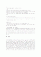   사회복지실천모델 중, 정신역동모델과 심리사회모델의 주요개념을 정리하여 기술하고, 이 두가지 모델의 차이점을 간략히 기술하시오.  5페이지