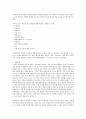 품질비용에 대한 전반적인 내용에 대해  2페이지