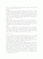 영유아의 언어발달에 영향을 미치는 요인들을  2페이지