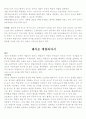 대표적인 영유아 프로그램중 세가지를 선택하여 기술하고. 본인이 적용하고 싶은 프로그램은 무엇이며. 그 프로그램을 선택하게된 이유는 무엇인지 기술하시오  5페이지