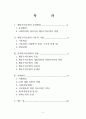 행동주의 모델을 적용한 사례 2페이지