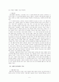 행동주의 모델을 적용한 사례 5페이지