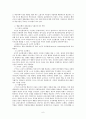 행동주의 모델을 적용한 사례 6페이지