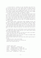 행동주의 모델을 적용한 사례 8페이지