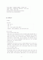 행동주의 모델을 적용한 사례 9페이지