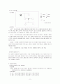 행동주의 모델을 적용한 사례 11페이지