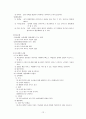 행동주의 모델을 적용한 사례 12페이지