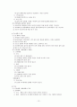 행동주의 모델을 적용한 사례 13페이지