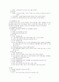 행동주의 모델을 적용한 사례 14페이지