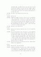 행동주의 모델을 적용한 사례 19페이지