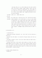 행동주의 모델을 적용한 사례 21페이지