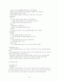 행동주의 모델을 적용한 사례 22페이지