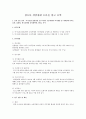청소년 상담관련 논문을 읽고 요약 1페이지