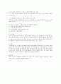 청소년 상담관련 논문을 읽고 요약 4페이지