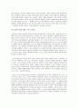 대한민국 리더십을 말한다 4페이지