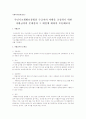   사회복지법제(토론)  1페이지