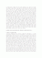 경영학과 6과목 7페이지