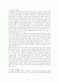 ★정보사회의 도래배경, 원인 및 여러 측면에서의 장단점★. 2페이지
