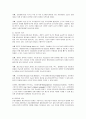★정보사회의 도래배경, 원인 및 여러 측면에서의 장단점★. 4페이지